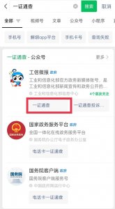 ​你的手机号绑定了多少