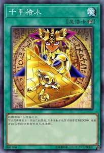 ​『游戏王』七大神器实卡你收藏过吗？