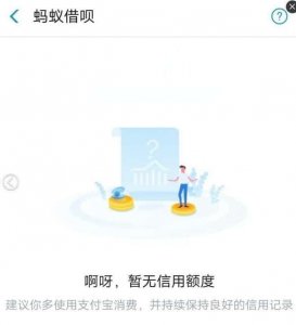 ​借呗额度最高多少-（借呗最高额度是多少）