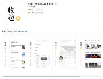 ​这6款实用宝藏APP，让你利用碎片时间悄悄成长