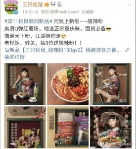 ​三只松鼠广告是否在丑化中国人？眯眯眼才是中国人的高级美？