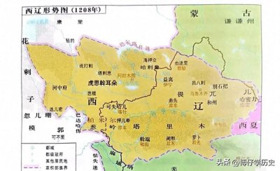 ​中国古代系列简史之西辽