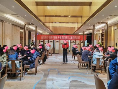 ​咸阳都市网携手丽彩天祺酒店第258届相亲派对圆满落幕！