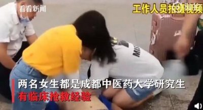 ​学校回应医学生救人无效遭恶评：他们用行动践行医学生誓言，拟授校长特别奖