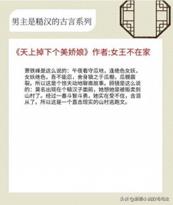 ​男主是糙汉系列古言推荐，凭他一身腱子肉，为娇妻打来前程似锦