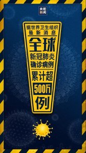​世卫组织：南美多国成为疫情“震中”