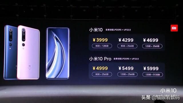 小米10pro与小米10区别（小米10和10Pro有什么区别）(1)