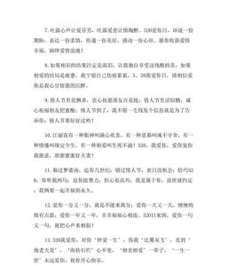 ​情人节说什么话给女朋友,情人节应该对女朋友说什么话最合适
