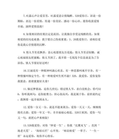 情人节应该对女朋友说什么话最合适