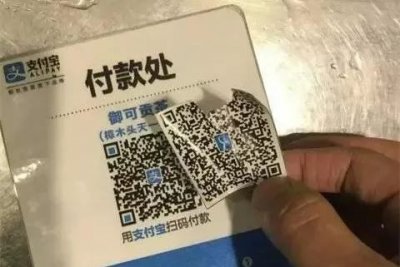 ​以案释法｜偷换商家二维码收款，是盗窃还是诈骗？有答案了（附判决书全文）
