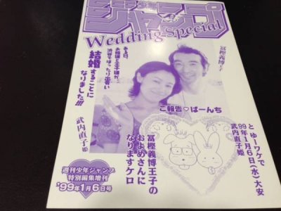 ​麻将王子富坚义博与武内直子离婚传言辟谣！结婚22年、育有两子