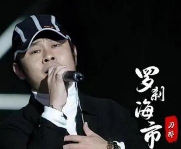 ​刀郎再次翻红，新歌《罗刹海市》歌词的隐喻解读