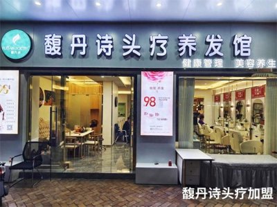 ​想开一个小型养发馆需要多少费用呢？费用明细表