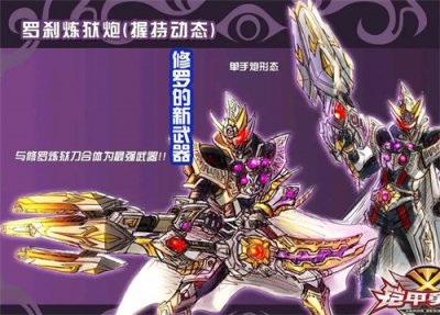 ​未上映的《铠甲勇士电影版》，三大新角色登场，修罗还收获新武器