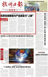 ​头版头条！纳米纤维素首次实现国内造纸行业的产业化应用！