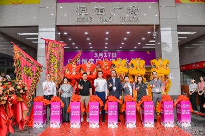 ​广州荔湾首家永旺食品超市开业了！落子恒宝广场，邻近永庆坊