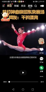 ​抗日歌曲《九儿》响彻东京奥运会赛场