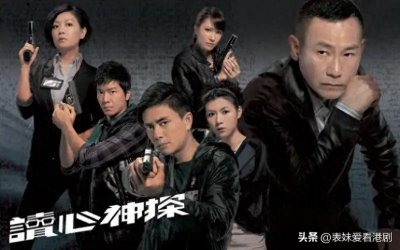 ​TVB悬疑遗珠大起底！这6部神剧被严重低估，看完直呼“错亿”