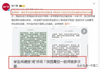 ​闹大了！大学老师被要