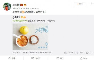 ​乔振宇与王丽坤热恋八