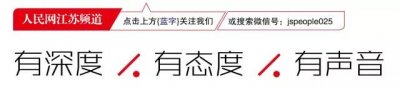 ​苏南沿江高铁要来了！始发南京南站，途经句容、常州、江阴……