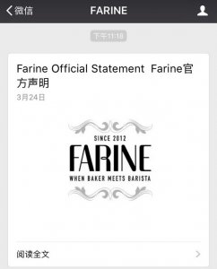 ​上海网红面包店Farine深夜发声明：承认使用过期面粉