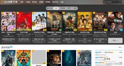 ​干货！少有人知道的4个免费电影网站，从此拒绝片荒