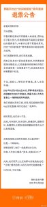 ​后天晚上8点半，成都，罗胖将面对12000个空座位跨年演讲