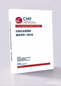 ​如何弘扬企业家精神？发扬尊重、保护、关爱企业家的浙江经验