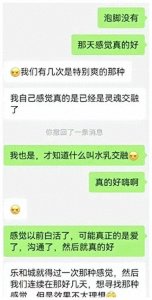 ​水乳交融的爱情故事