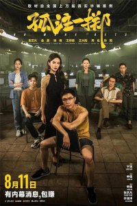 ​今天票房最新排行榜及点评