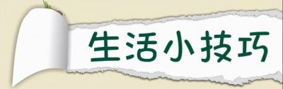 ​小苏打的妙用真的很多，或许你并不清楚，赶紧好好收藏吧