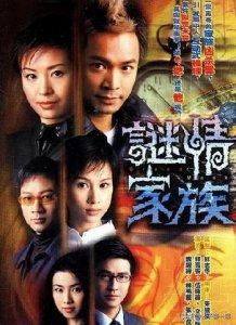 ​《谜情家族》TVB剧，一家人都是疑犯的悬疑剧佳作