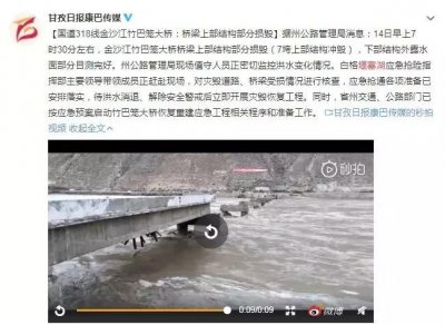 ​过往的注意了！金沙江大桥被冲毁，请绕行！