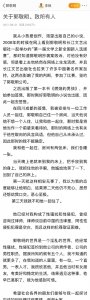 ​爆料！李枫曝郭敬明性骚扰内幕，惊爆细节曝光！