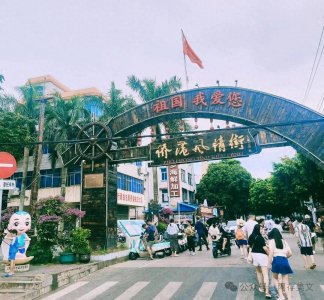 ​吃购游乐——北海侨港