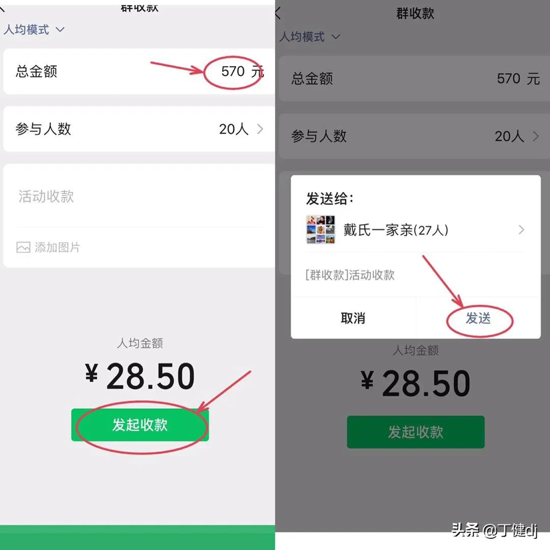 微信群怎么发起群收款(怎么在群里发起群收款)