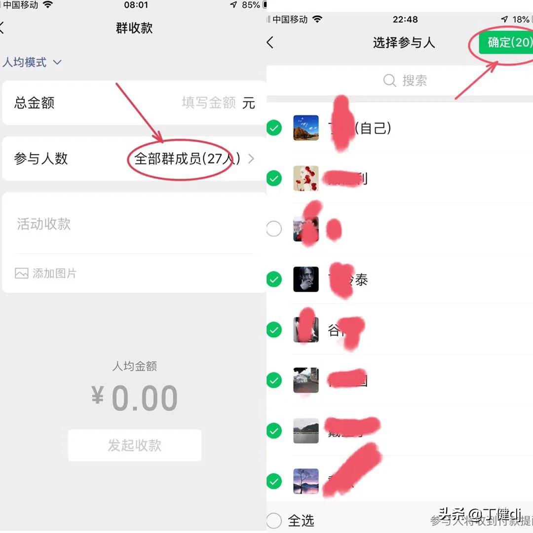 微信群怎么发起群收款(怎么在群里发起群收款)