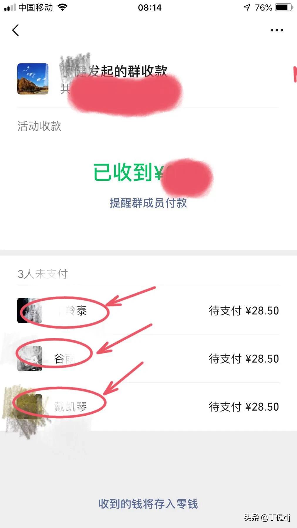 微信群怎么发起群收款(怎么在群里发起群收款)