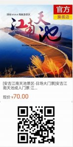 ​助力文旅复苏｜江南天池—养生避暑之地