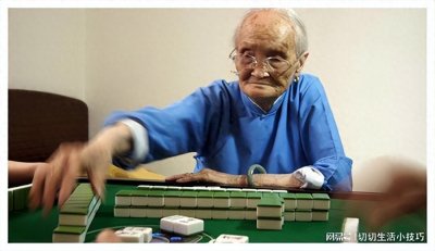 ​打麻将7粒米放哪个口袋旺？东莞麻涌86岁孟大爷自身经历分析，稳