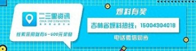 ​重启！长春网红桥“五一”幻彩回归，美不美你来看……