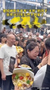 ​曾经被医生宣布，夭折，的孩子张怀远33年后回到家了！