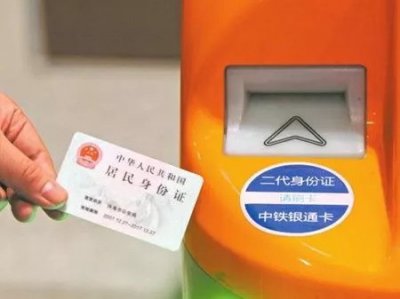 ​好消息！运城北站到北京西站和大西高铁15个站点 刷身份证即可进站乘车啦！