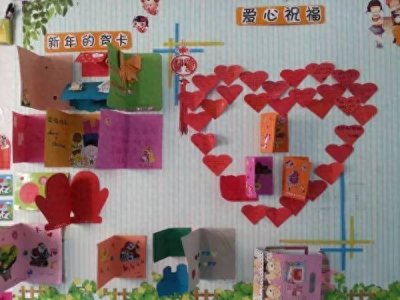 ​元旦要来啦！幼儿园必备庆元旦主题墙