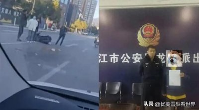 ​这次事故的真相令人震惊！官方一语道破真相