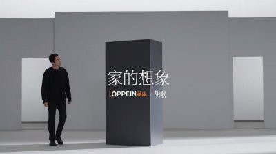 ​欧派家居官宣最新全球品牌代言人胡歌