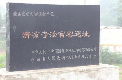 ​汝窑
