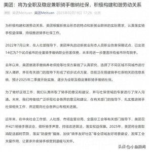 ​继京东后，美团也宣布了！