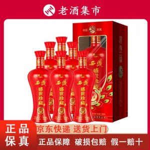 ​45度古青瓷西凤酒(西凤酒45度古青瓷价格)